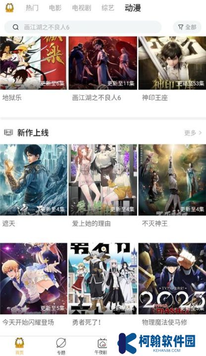 加菲貓影視新版下載