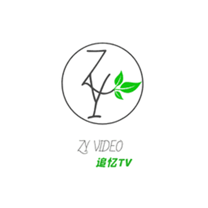 追憶tv最新版本下載