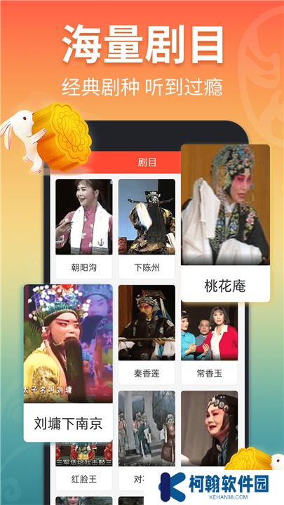 戲曲多多軟件下載