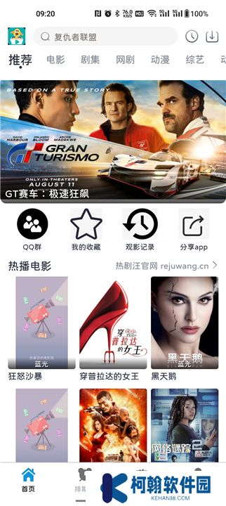 熱劇汪下載安裝