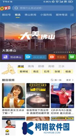 醒目視頻下載安裝