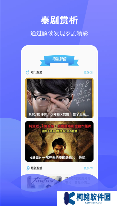 泰圈下載