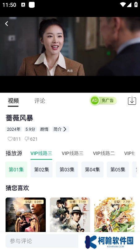 番茄影視app手機版下載2025最新版