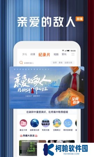騰訊視頻手機版下載最新版