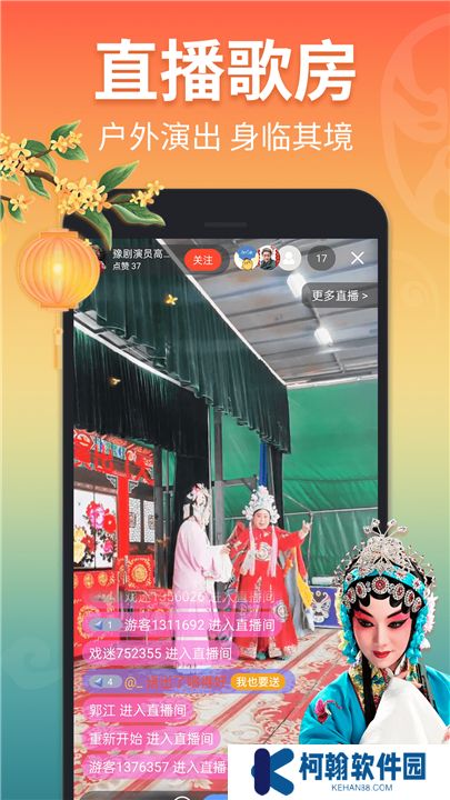 戲曲多多軟件下載