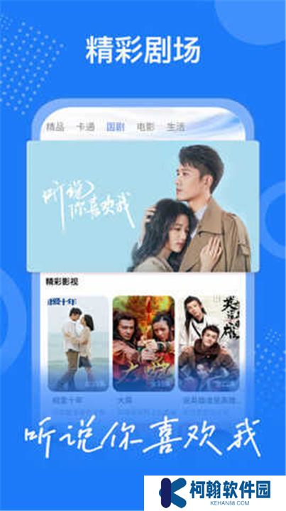 掌上影視下載