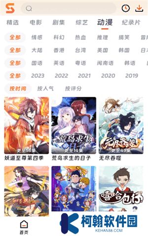 速映影院下載安裝最新版