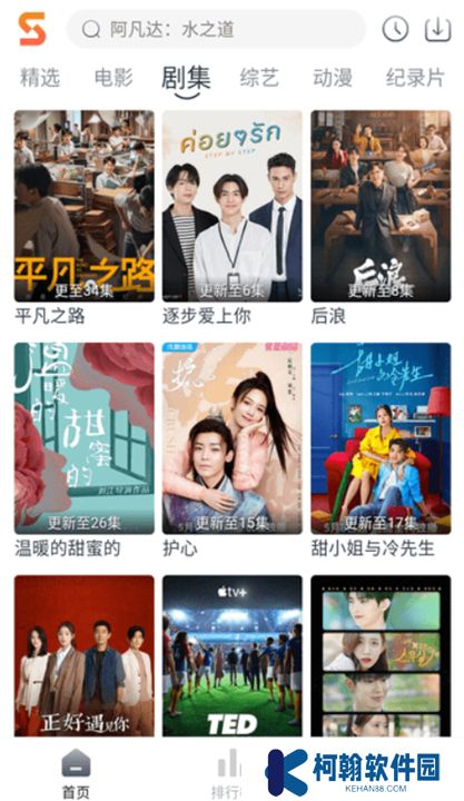 速映影院下載安裝最新版