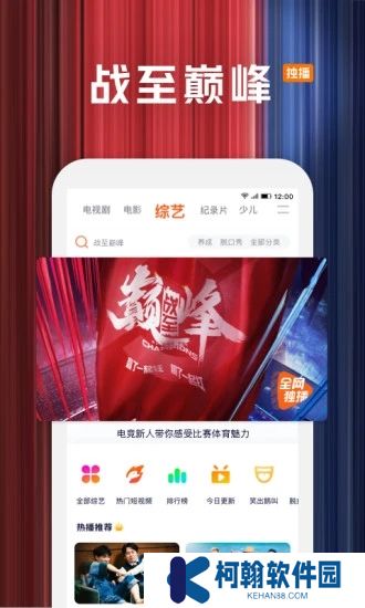 騰訊視頻手機版下載最新版