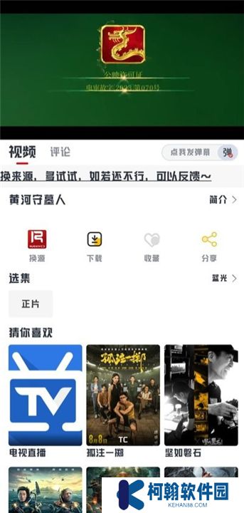 若惜追劇最新版
