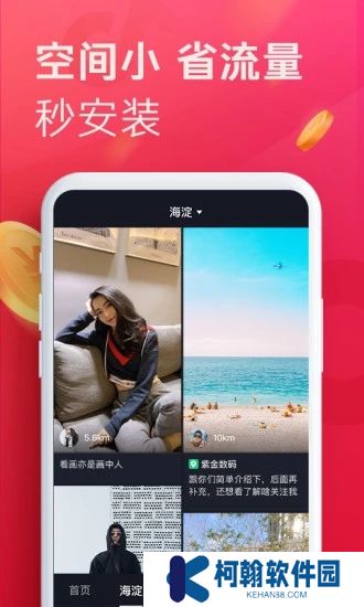 抖音極速版APP免費下載安裝2025最新版
