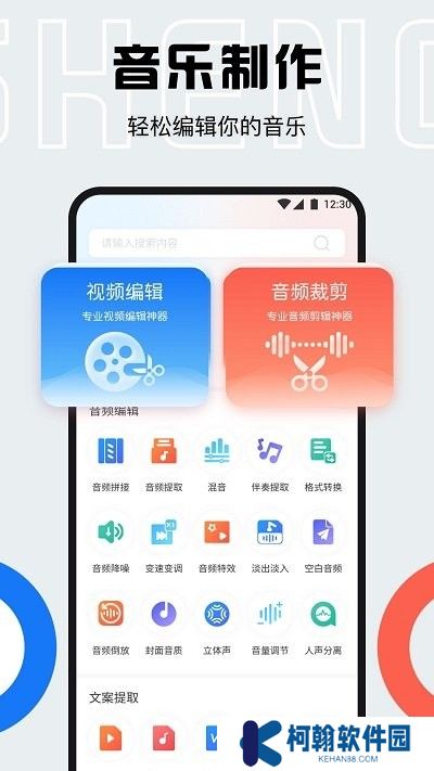 配音全能寶app最新版下載