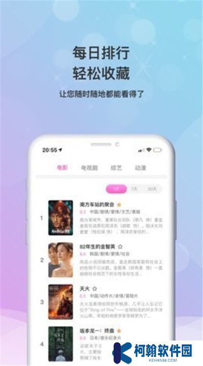樂播影視大全app下載