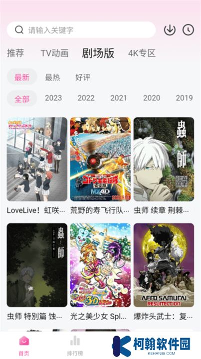 次元城動漫下載