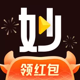 妙看極速版最新版本下載