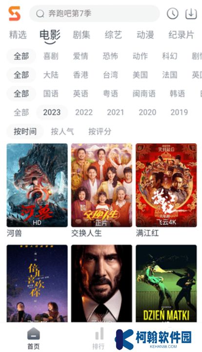 速映影院下載安裝最新版