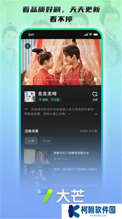 大芒追劇app最新版