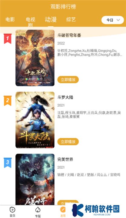 小目標影視2.0.6