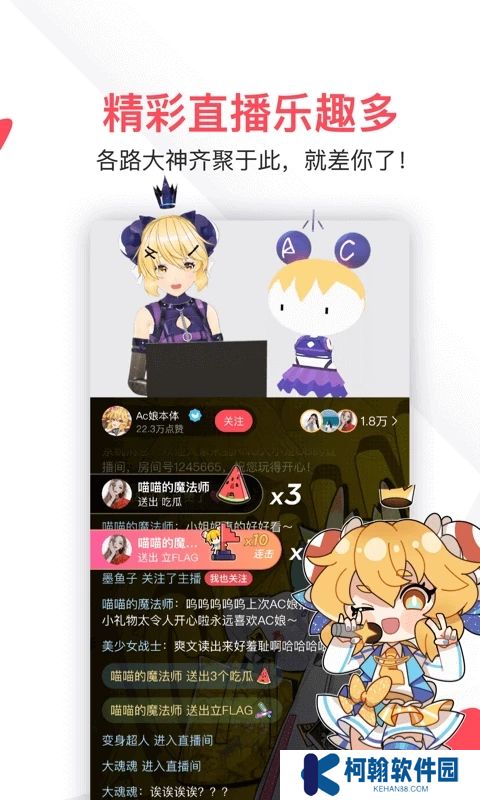 acfun污染版最新版本2025