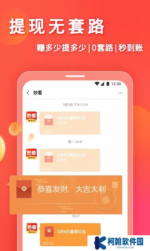 妙看極速版最新版本下載