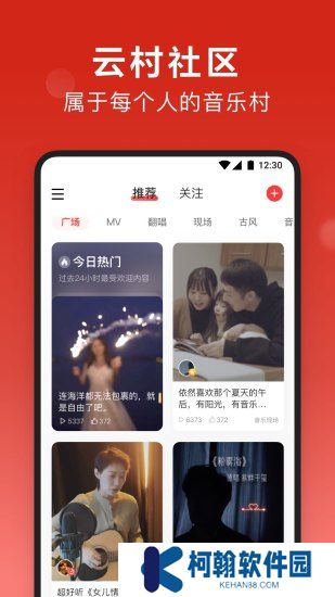 網(wǎng)易云音樂下載安裝最新版