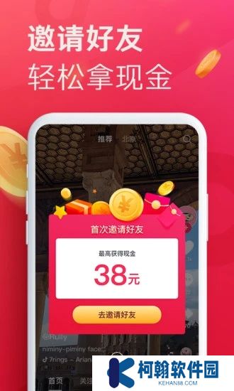 抖音極速版APP免費下載安裝2025最新版