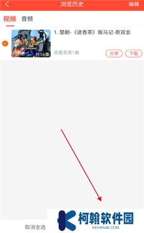 戲曲多多軟件下載