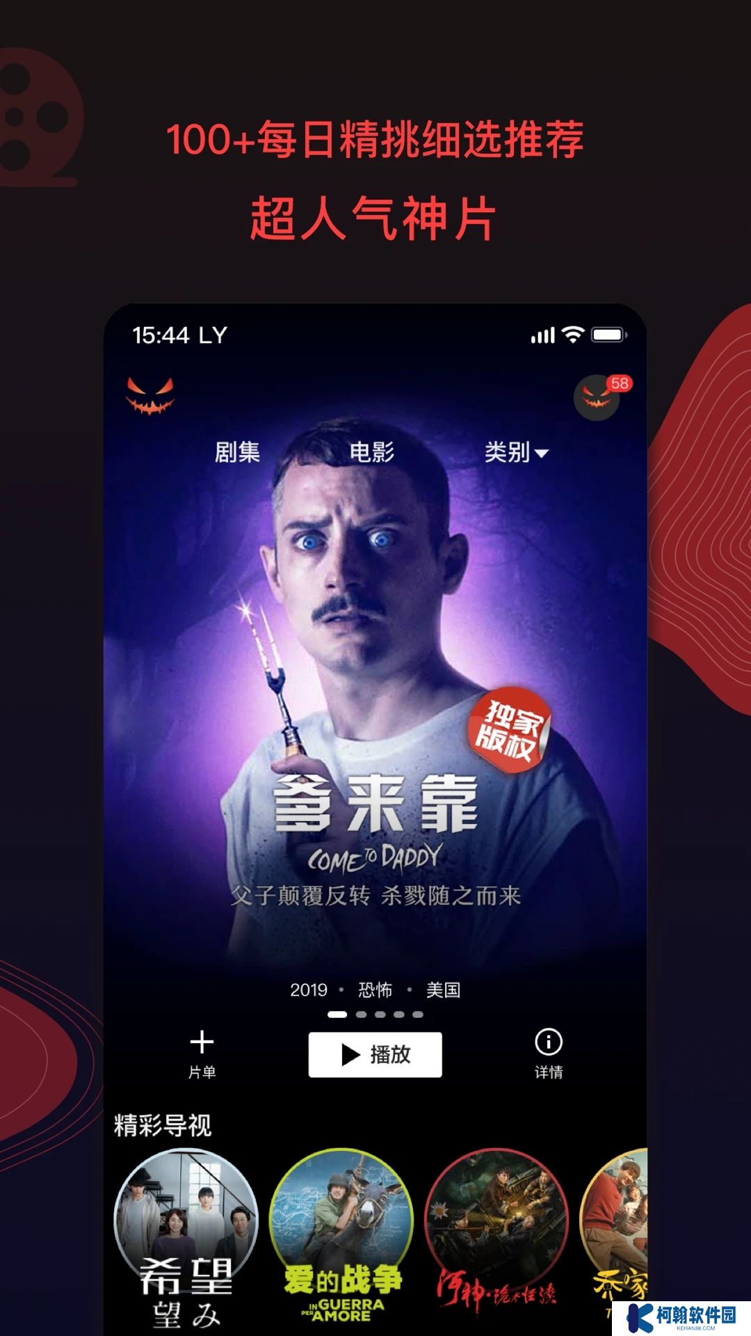 南瓜電影HD軟件免費下載安裝