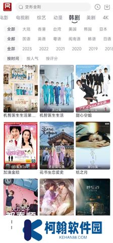 若惜追劇