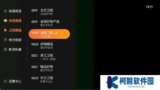 飛沙電視TV