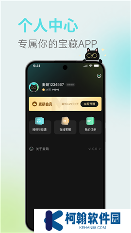 麥萌短劇app
