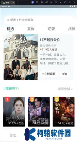 麥萌短劇app