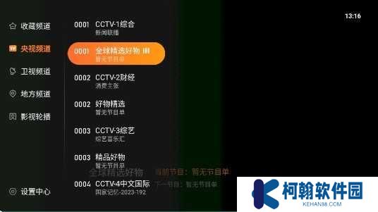 飛沙電視TV