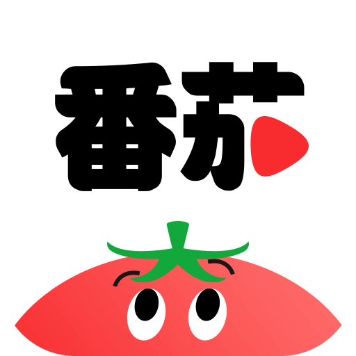 番茄短劇官方版下載(原紅果免費短劇)