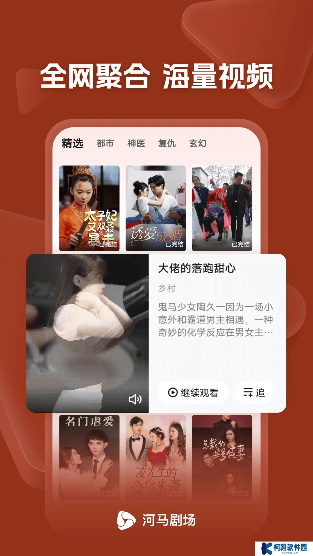 河馬劇場app最新版2025下載