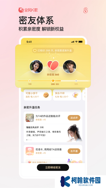 全民k歌最新版2025下載