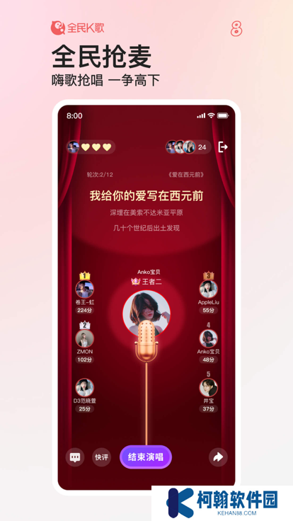 全民k歌最新版2025下載