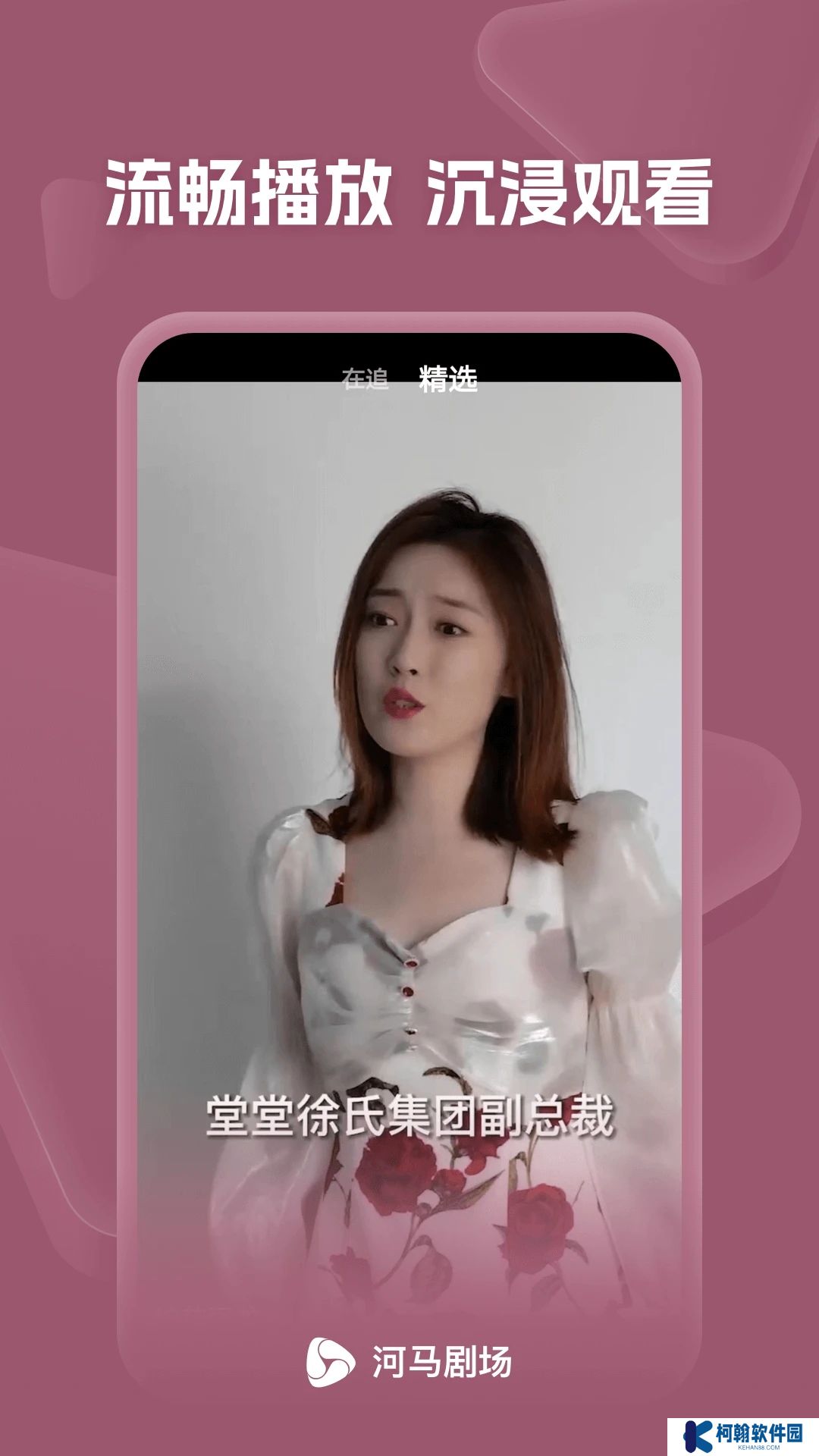 河馬劇場app最新版2025下載
