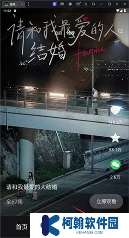 麥萌短劇app