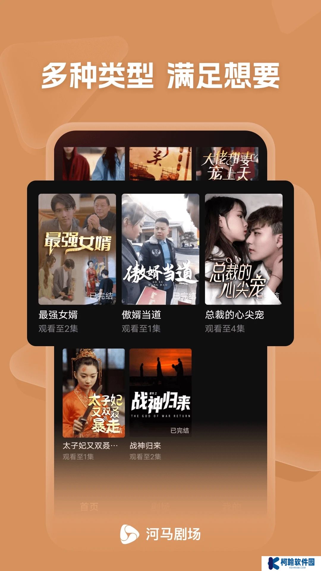 河馬劇場app最新版2025下載
