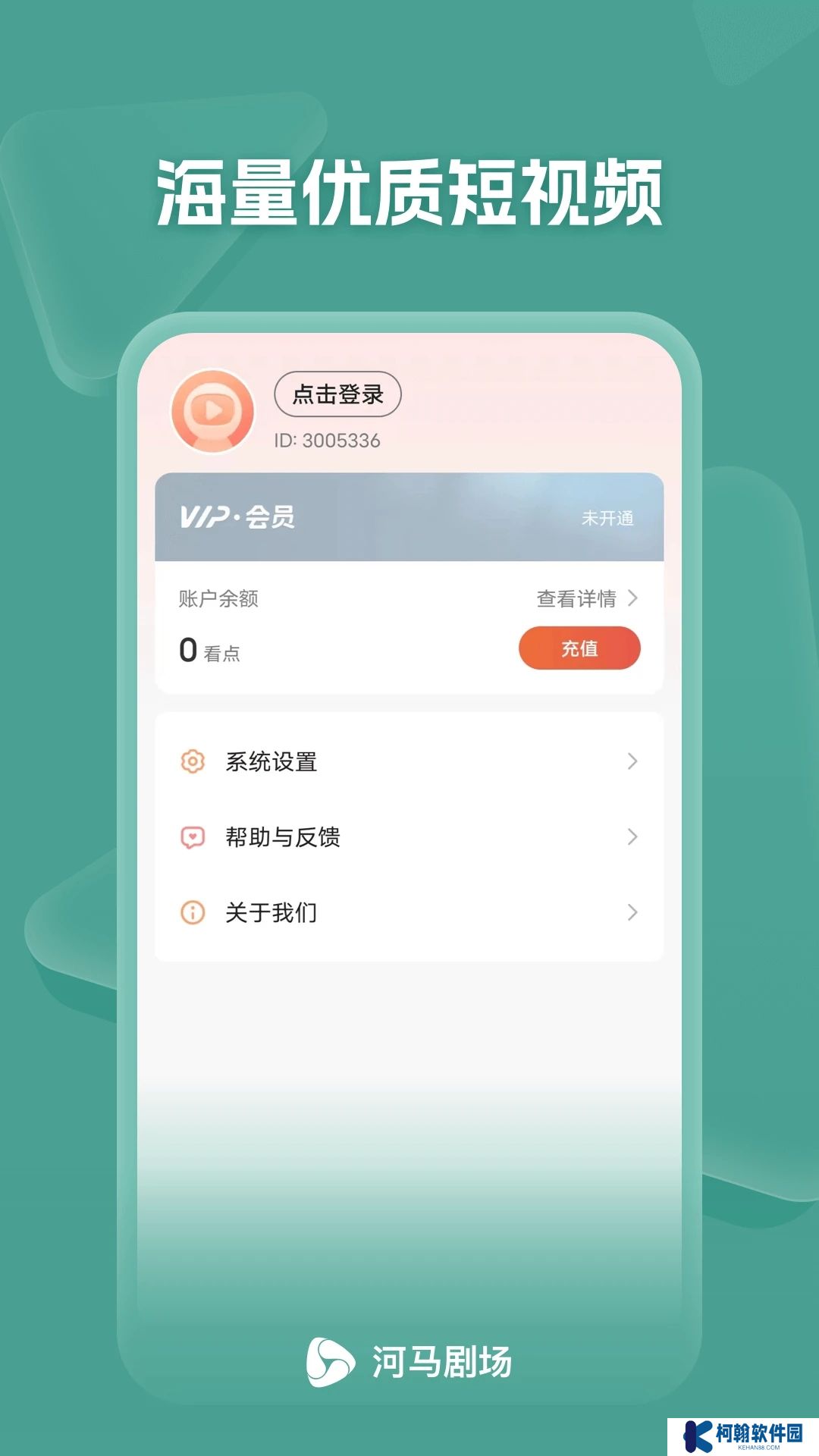 河馬劇場app最新版2025下載