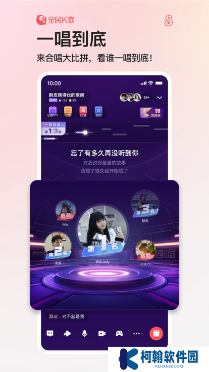 全民k歌最新版2025下載