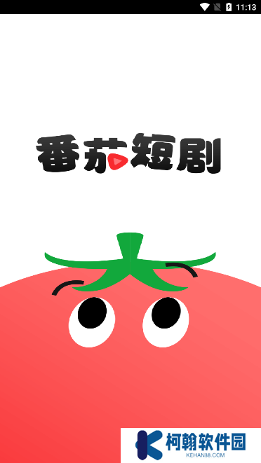 番茄短劇官方版下載(原紅果免費(fèi)短劇)