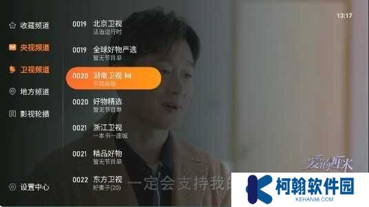 飛沙電視TV