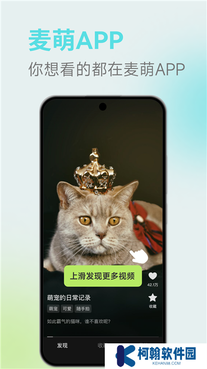 麥萌短劇app