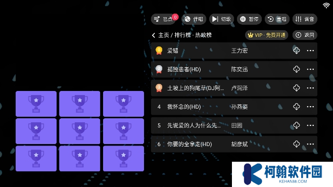 隨暢KTV點歌app下載官方版