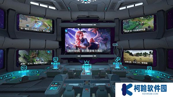 虎牙直播vr版截圖