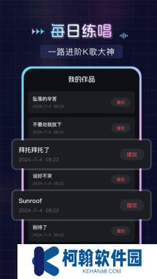 唱唄app官方下載
