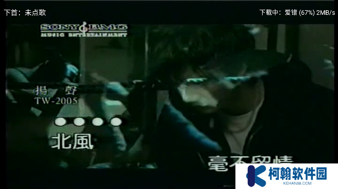 隨暢KTV點歌app下載官方版