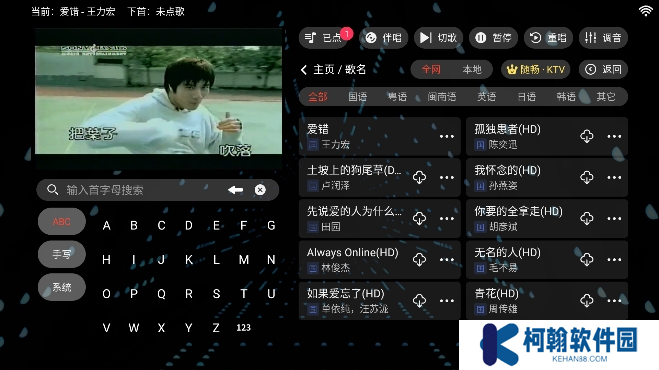 隨暢KTV點歌app下載官方版